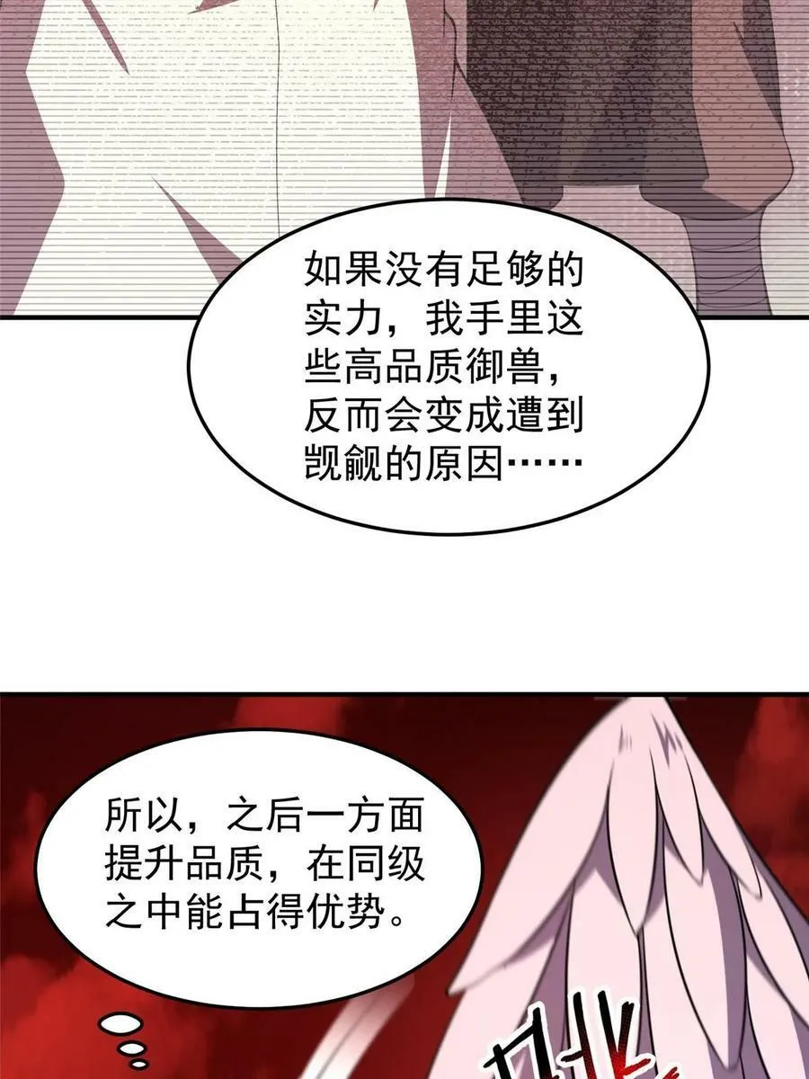 185 取名黑娃！ 第59页