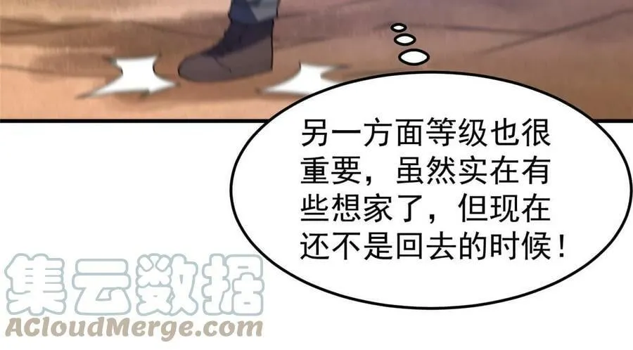 185 取名黑娃！ 第61页
