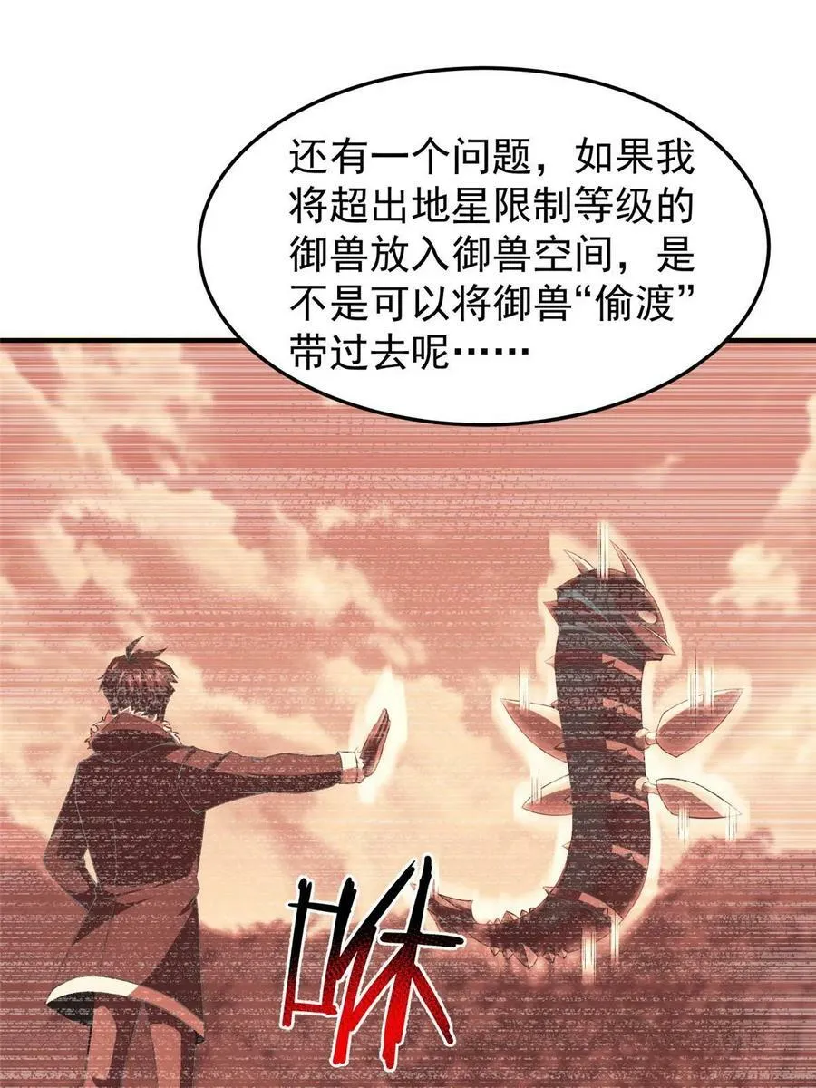 185 取名黑娃！ 第62页