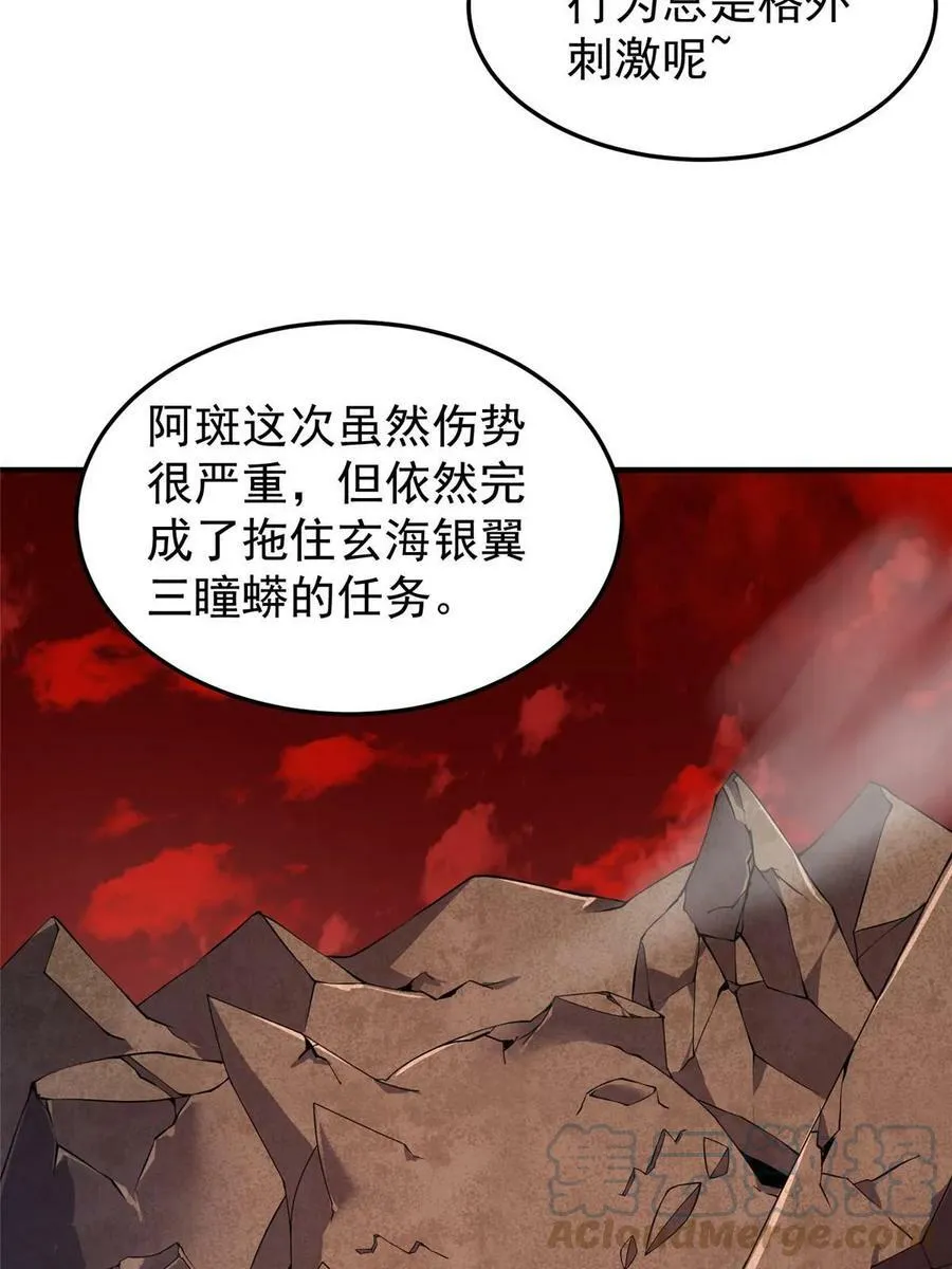 185 取名黑娃！ 第64页