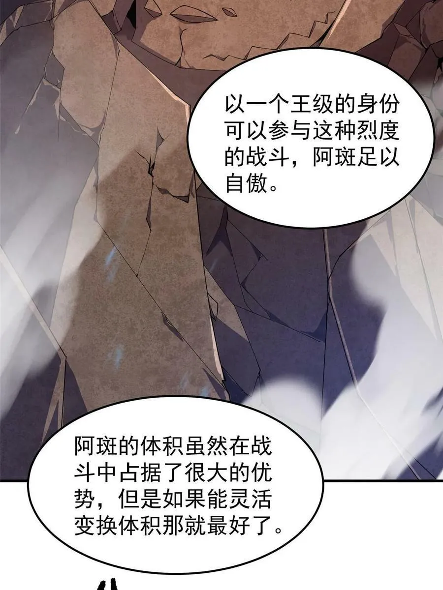 185 取名黑娃！ 第65页