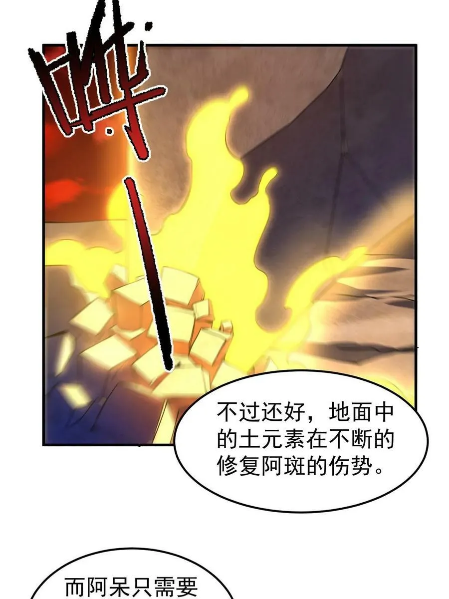 185 取名黑娃！ 第66页