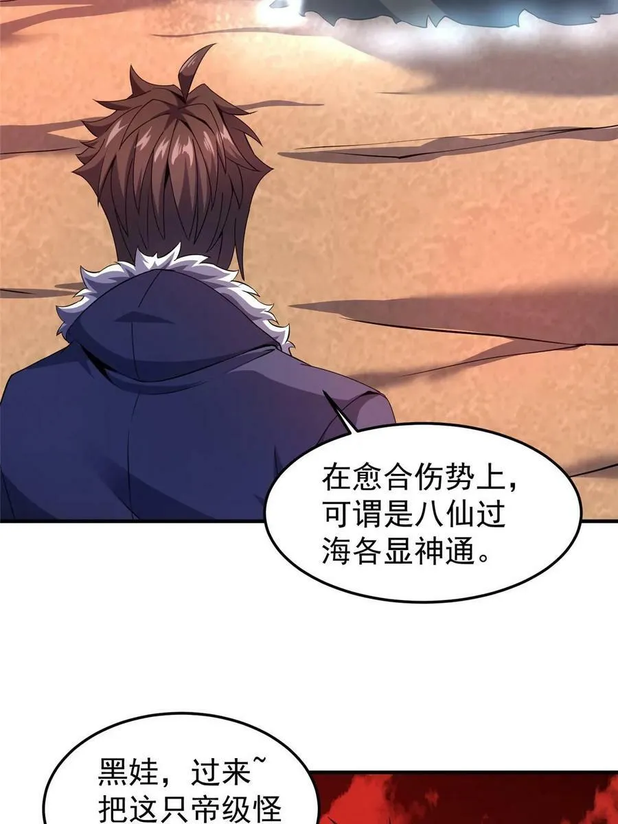 185 取名黑娃！ 第68页