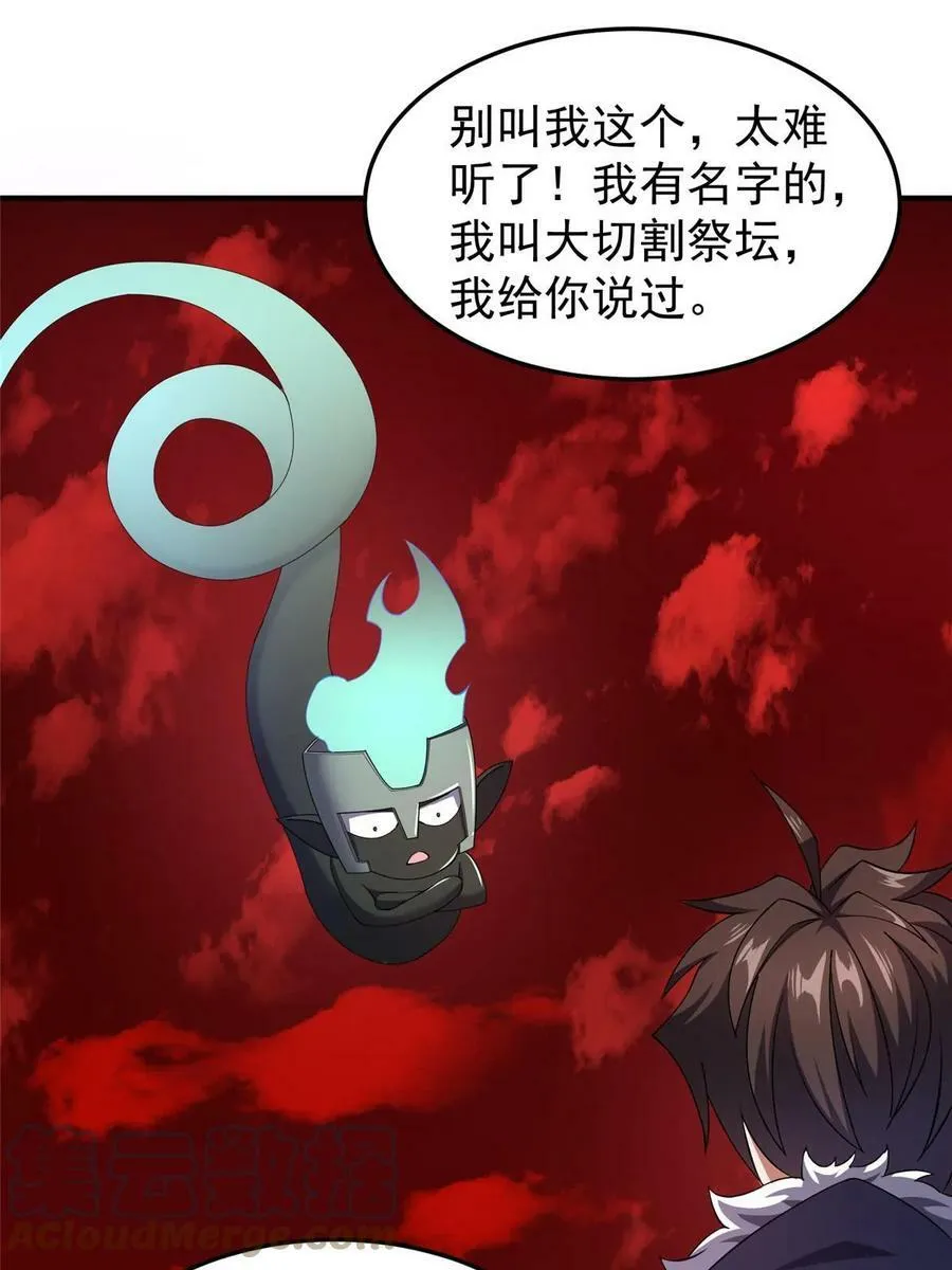 185 取名黑娃！ 第70页