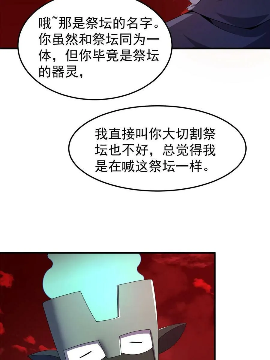 185 取名黑娃！ 第71页