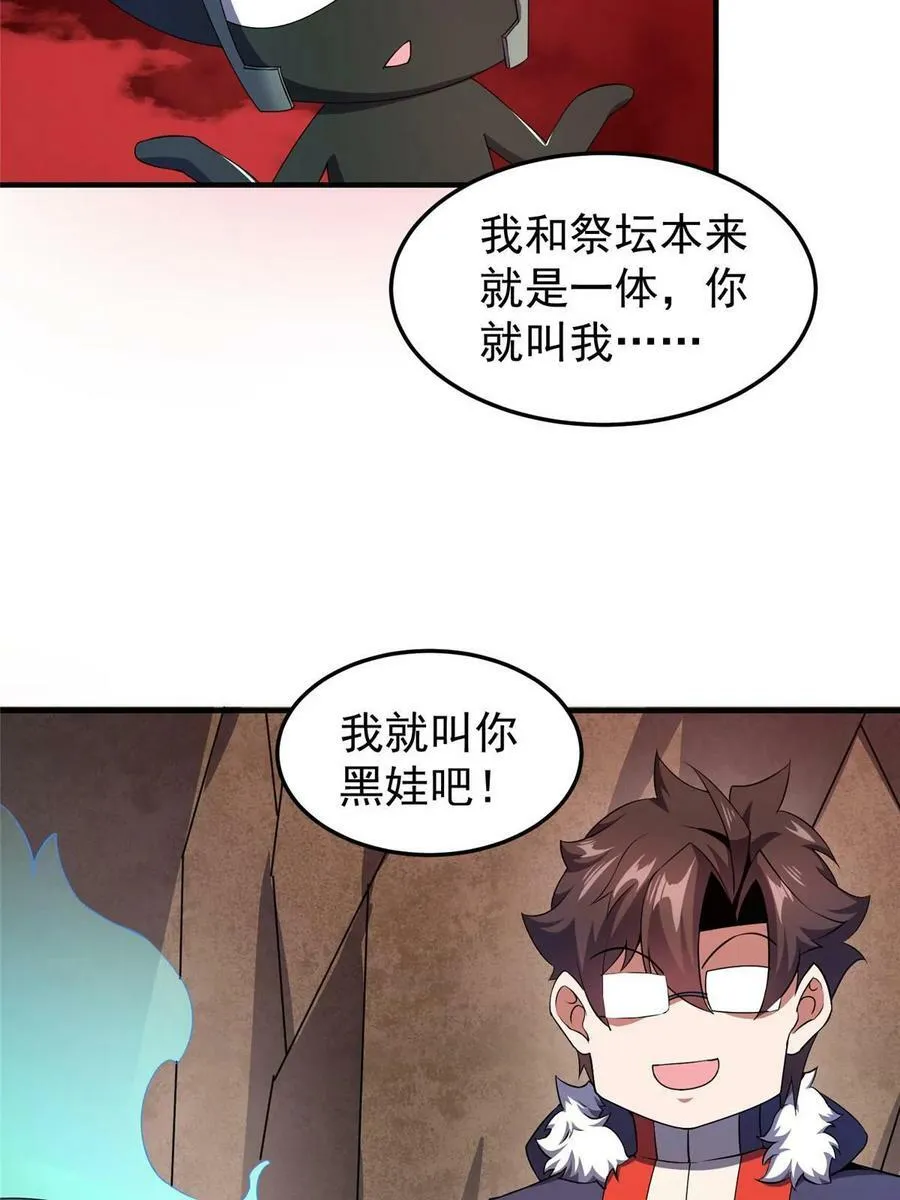 185 取名黑娃！ 第72页
