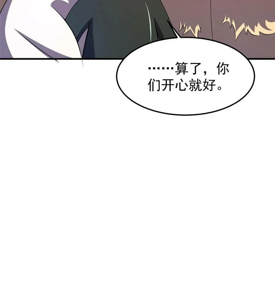 185 取名黑娃！ 第75页