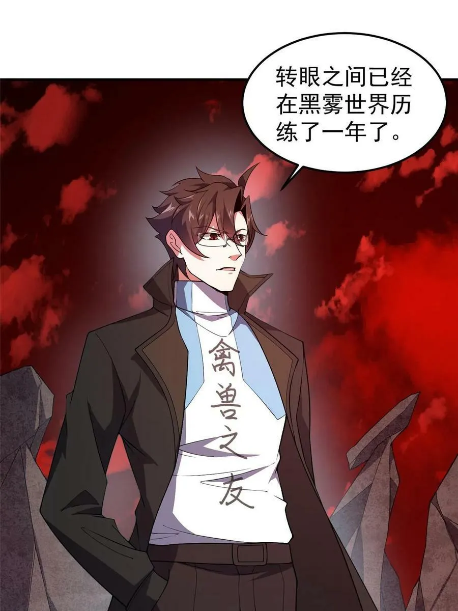 186 火烧洞穴 第3页