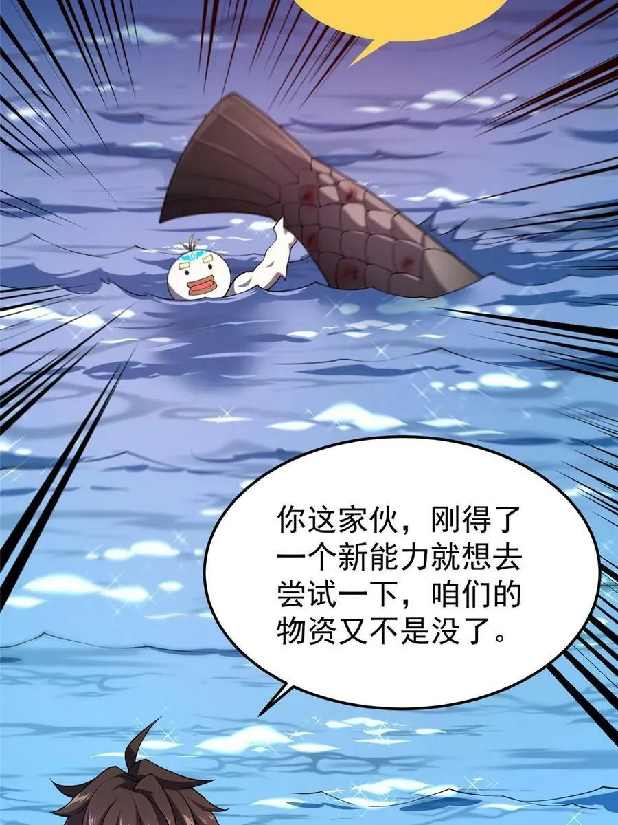 186 火烧洞穴 第6页