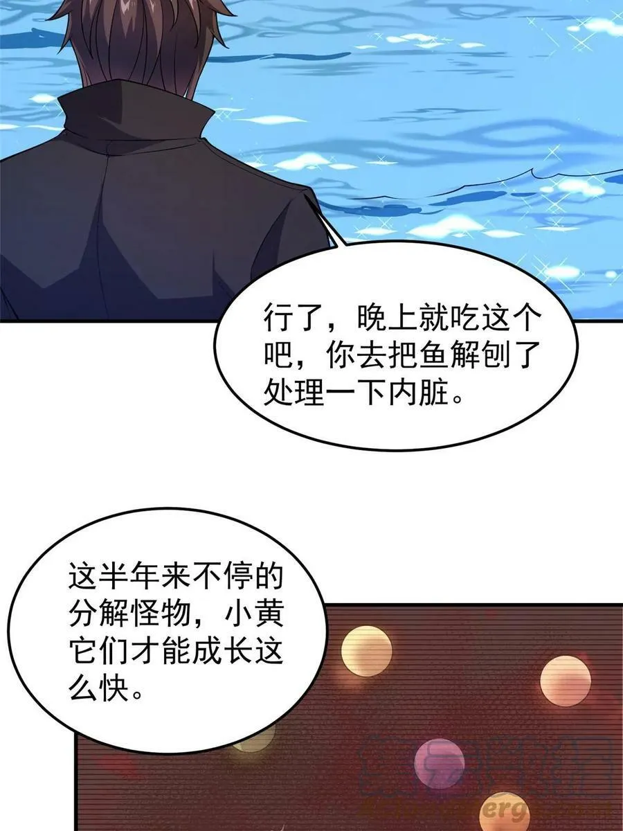 186 火烧洞穴 第7页