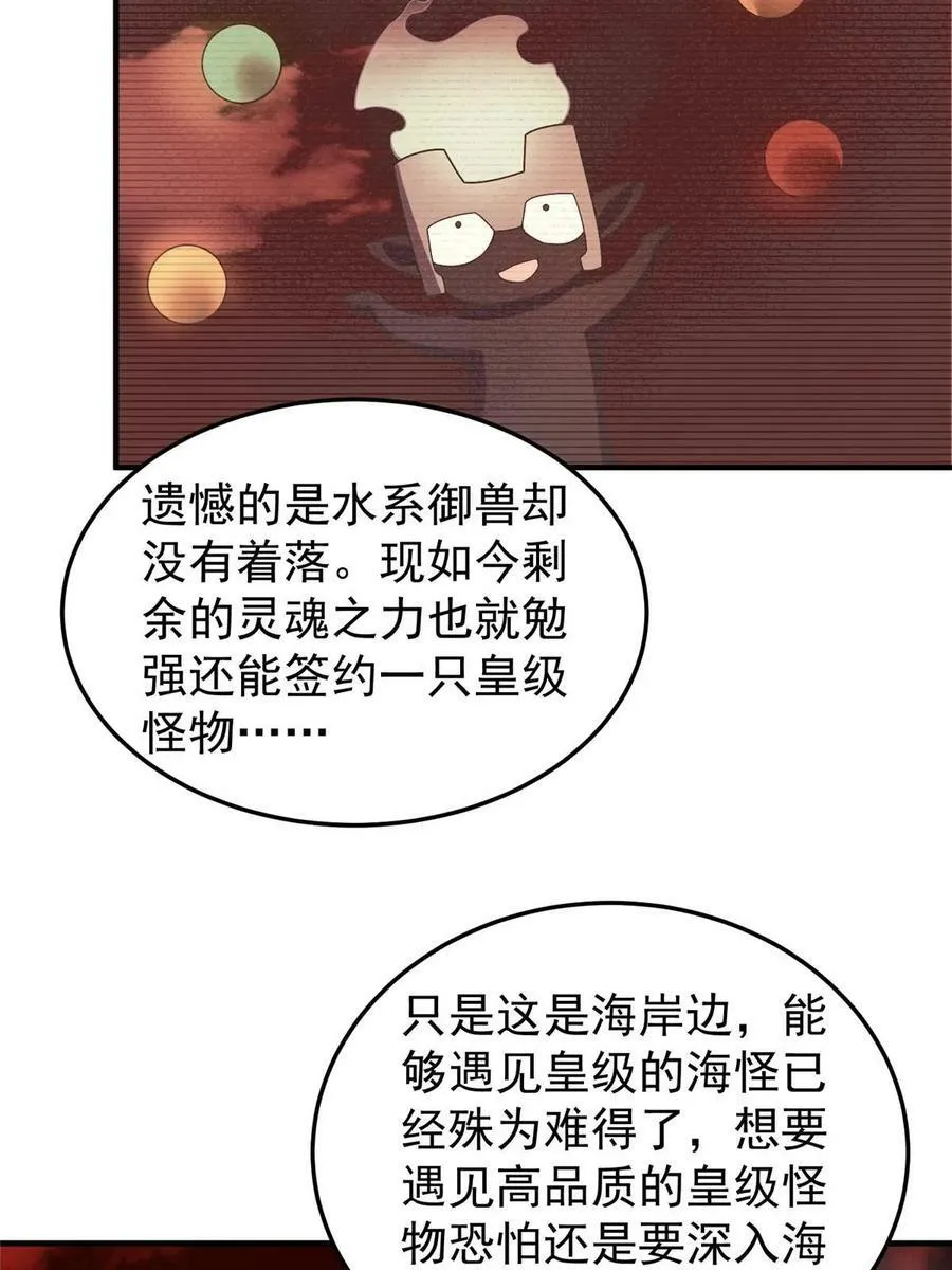 186 火烧洞穴 第8页