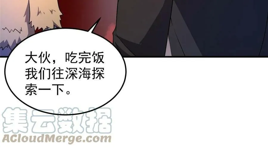 186 火烧洞穴 第10页