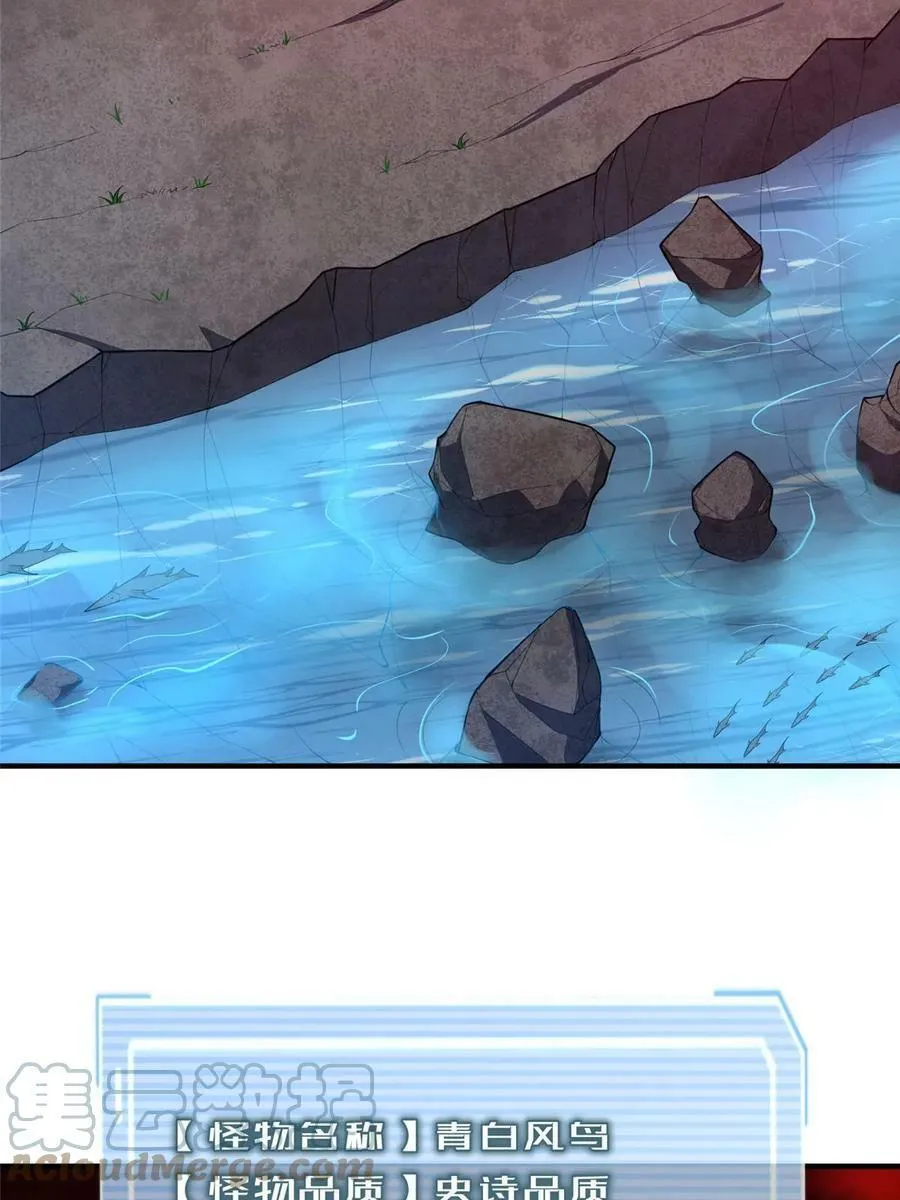 186 火烧洞穴 第13页