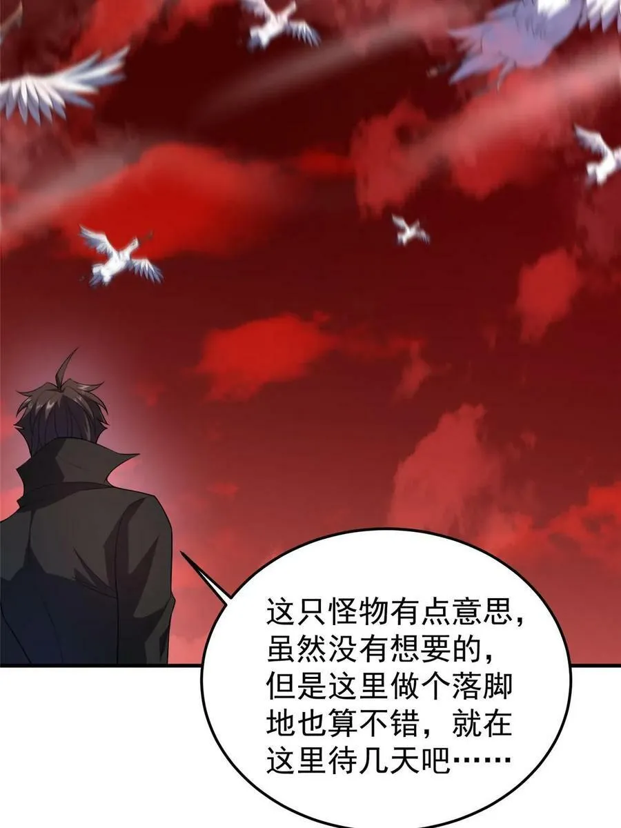 186 火烧洞穴 第15页