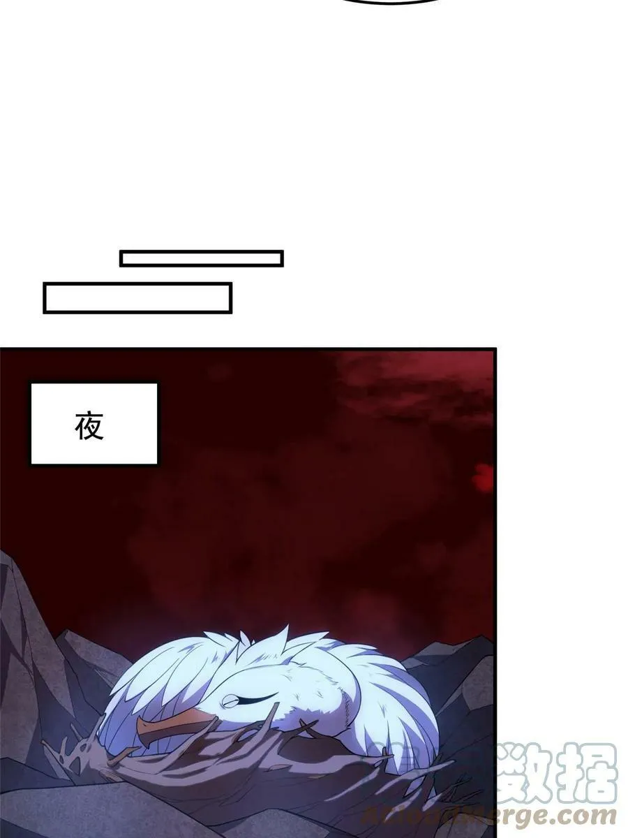 186 火烧洞穴 第16页