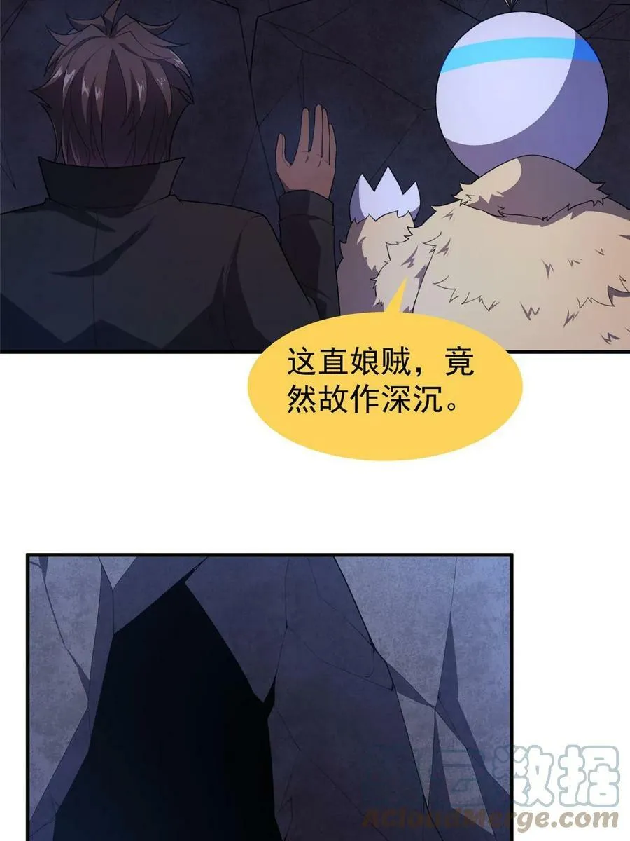 186 火烧洞穴 第19页