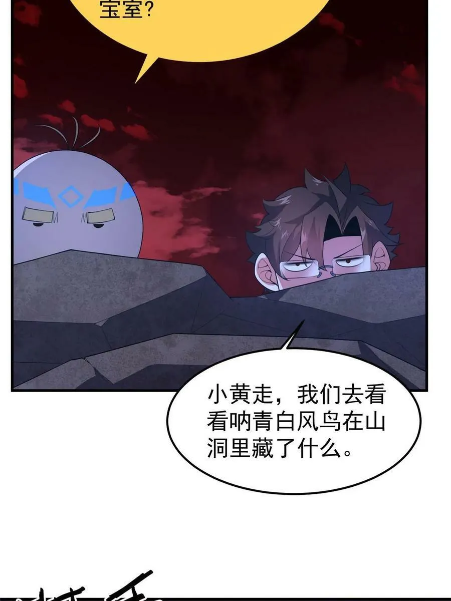 186 火烧洞穴 第21页