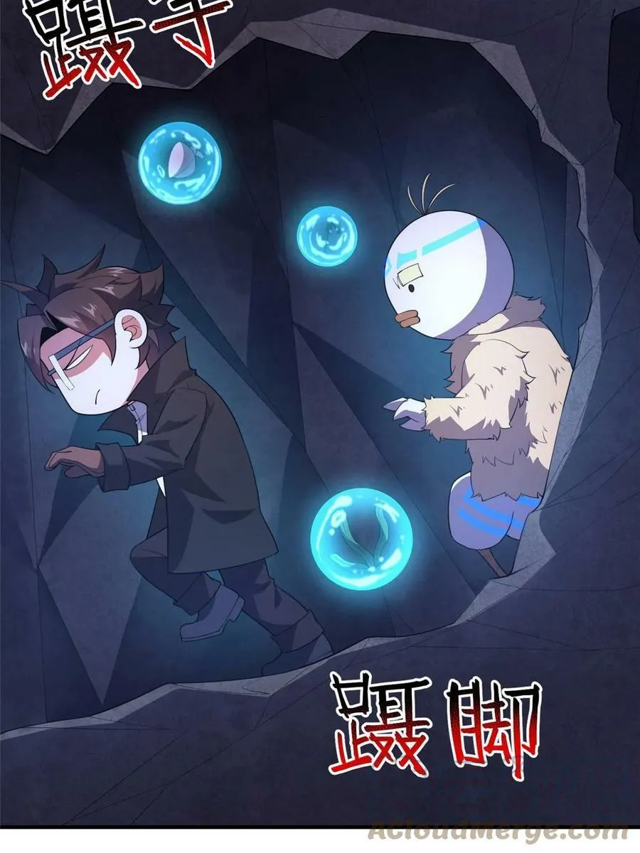 186 火烧洞穴 第22页