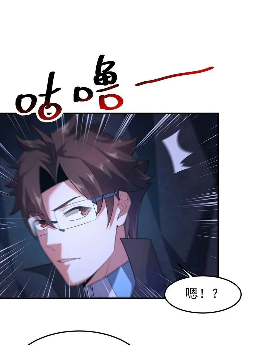 186 火烧洞穴 第23页