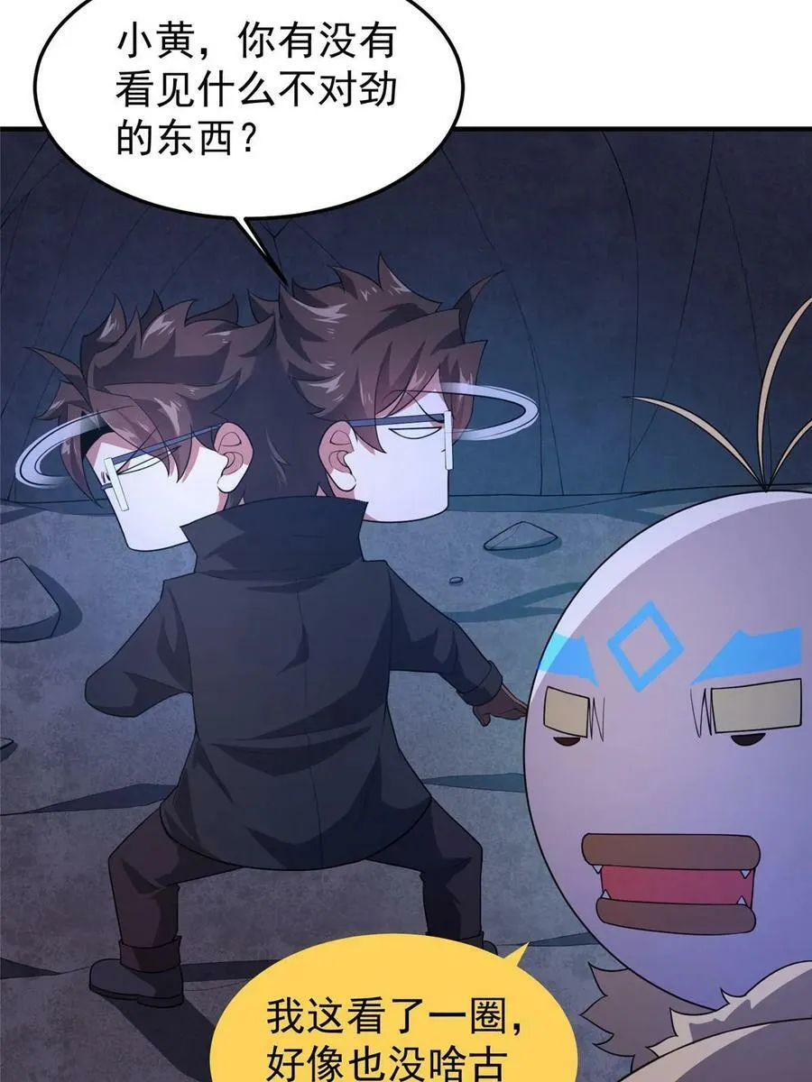 186 火烧洞穴 第24页