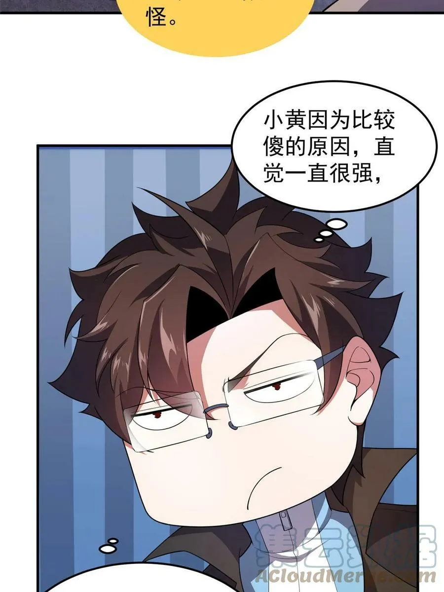 186 火烧洞穴 第25页