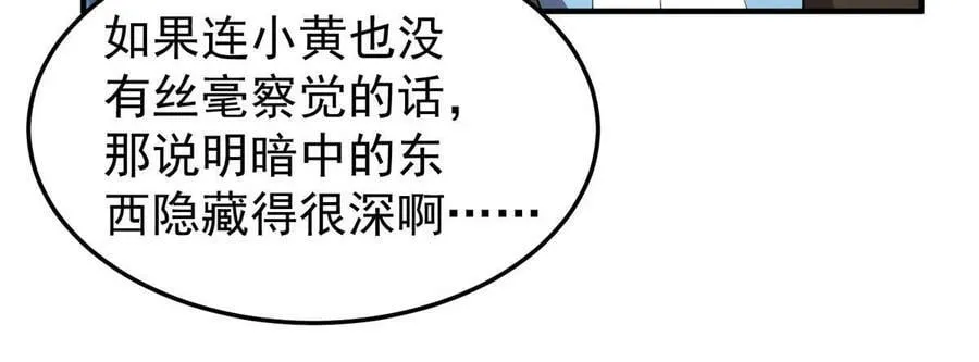 186 火烧洞穴 第26页