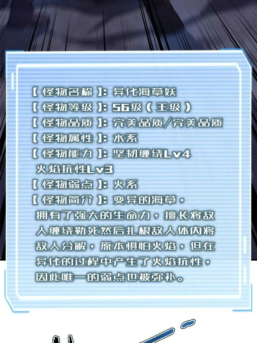 186 火烧洞穴 第29页