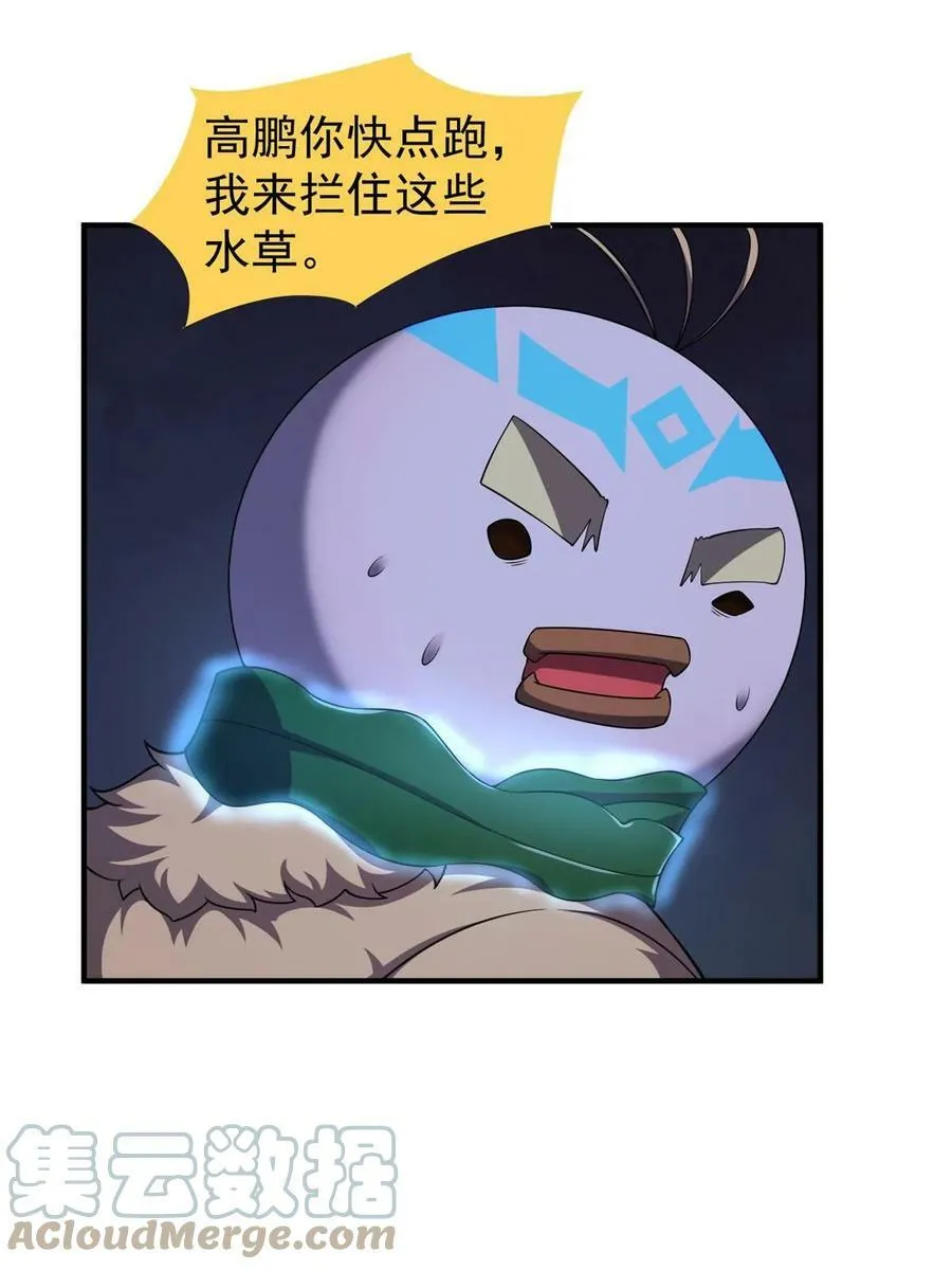 186 火烧洞穴 第34页