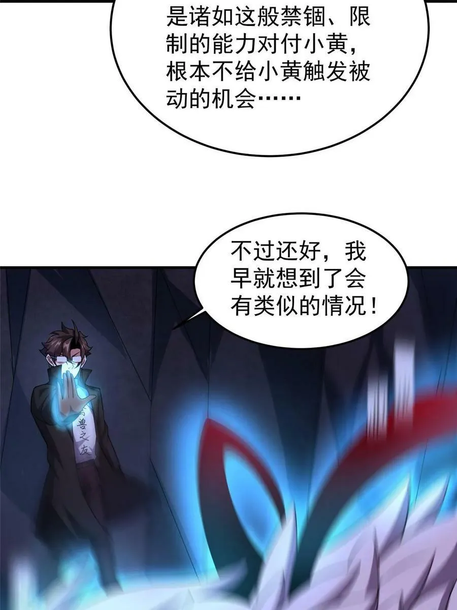 186 火烧洞穴 第36页