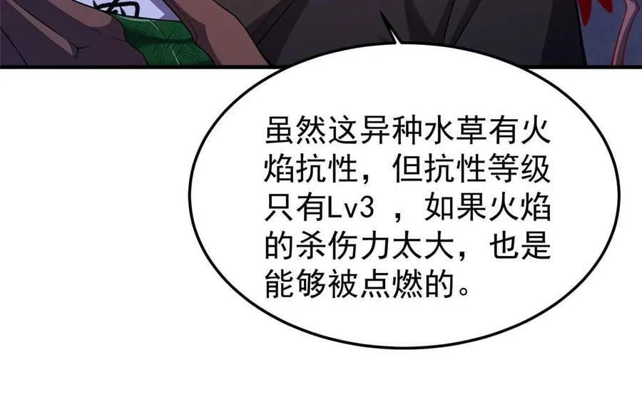 186 火烧洞穴 第41页
