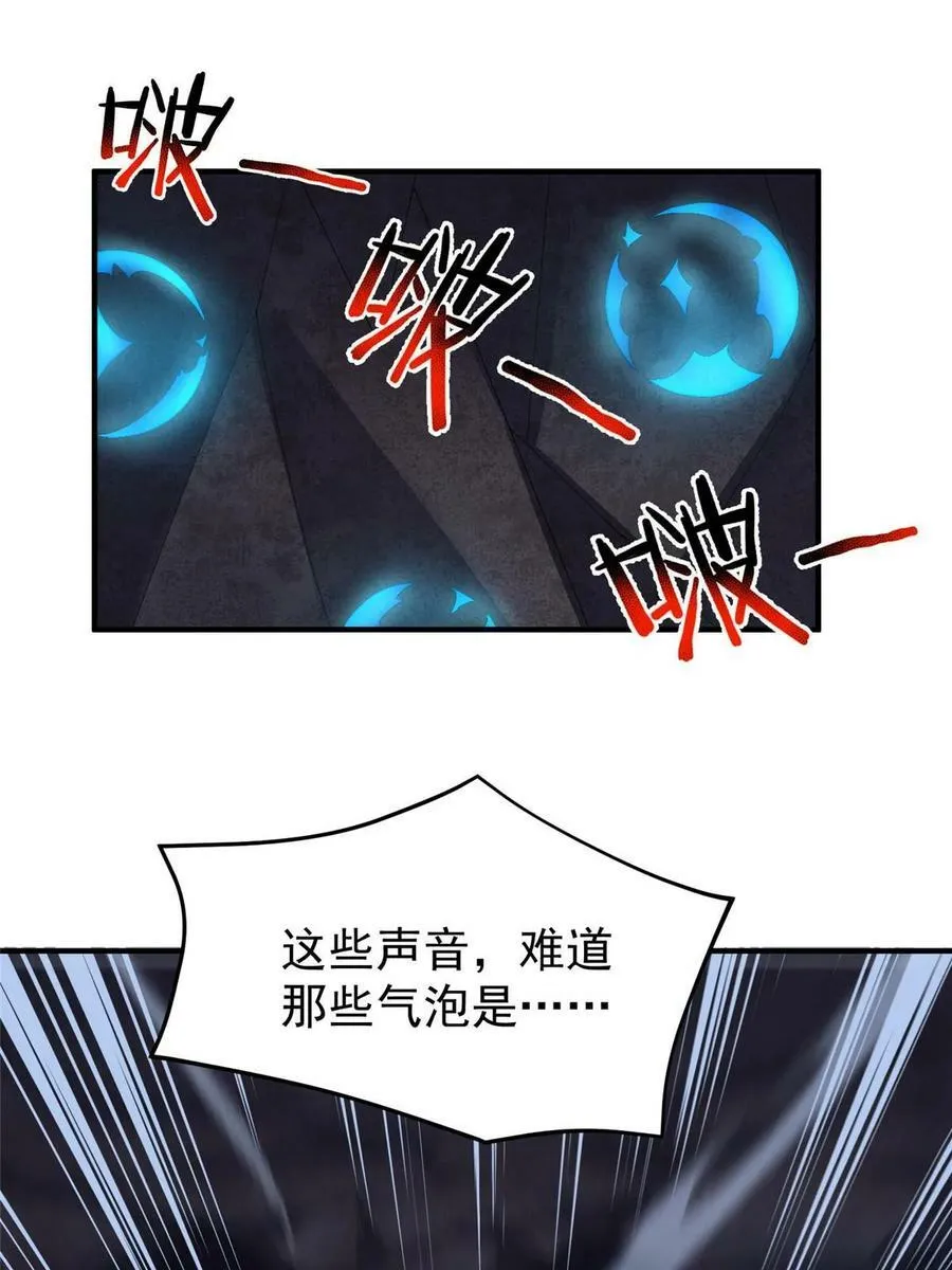 186 火烧洞穴 第42页