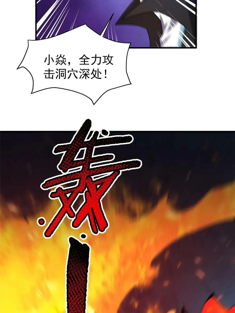 186 火烧洞穴 第45页