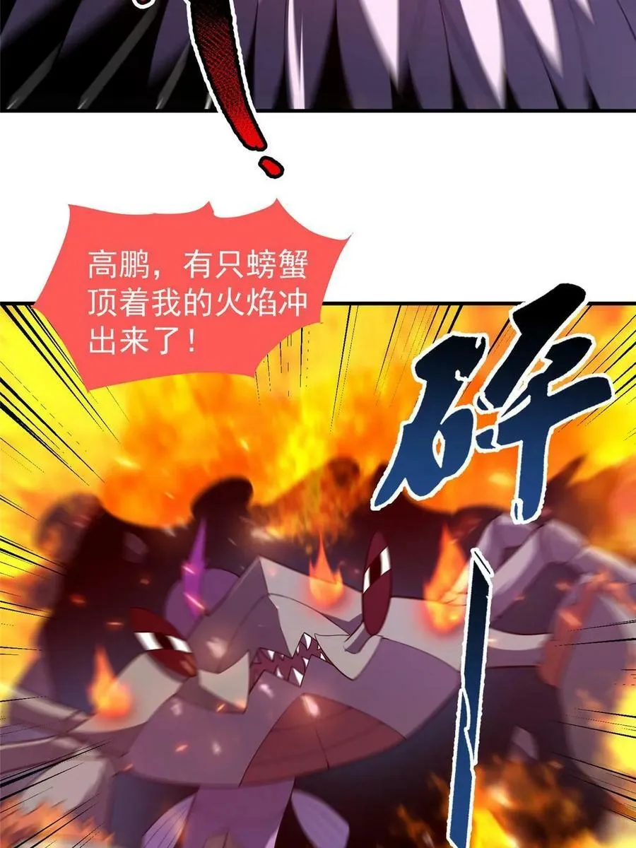 186 火烧洞穴 第47页