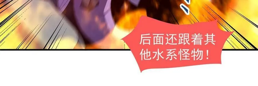 186 火烧洞穴 第48页