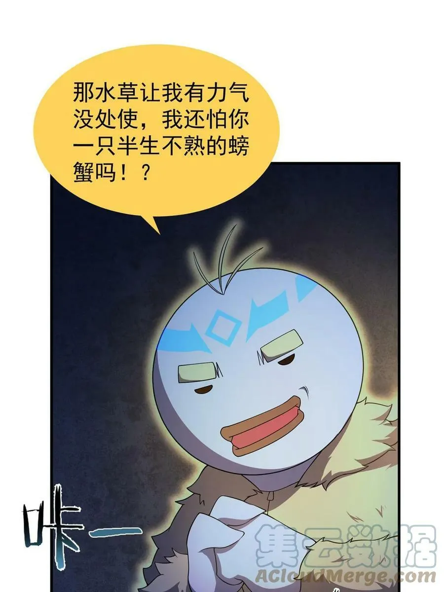 186 火烧洞穴 第49页