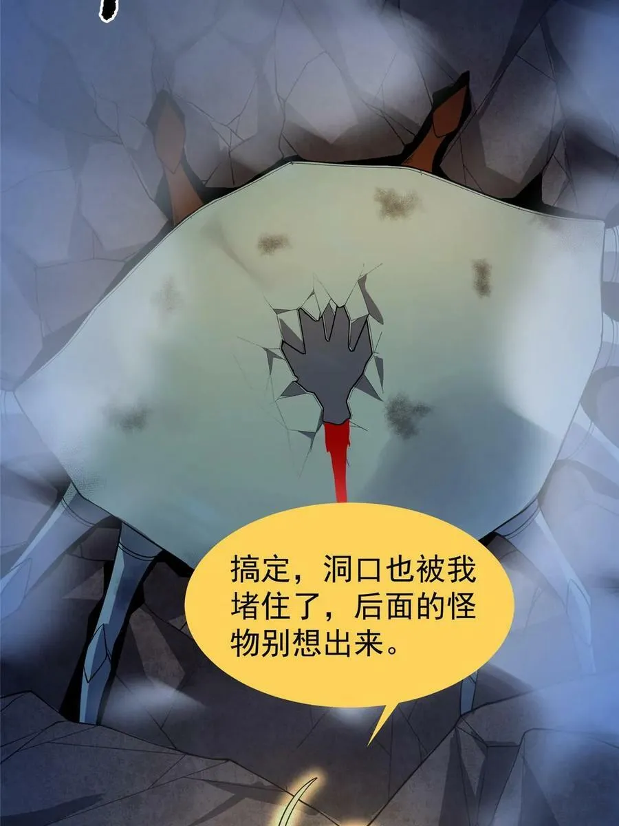 186 火烧洞穴 第54页