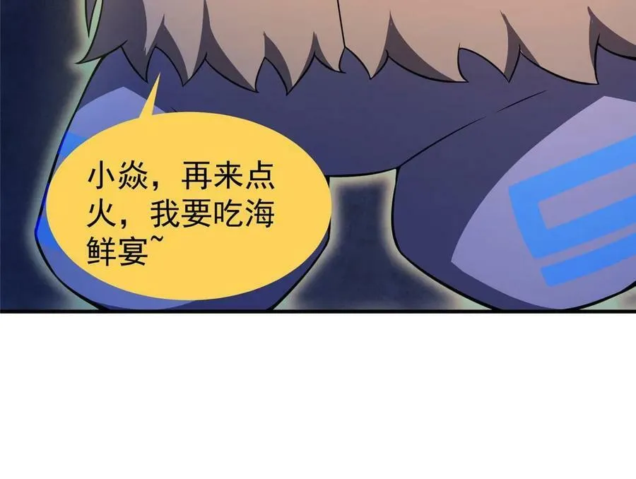 186 火烧洞穴 第56页