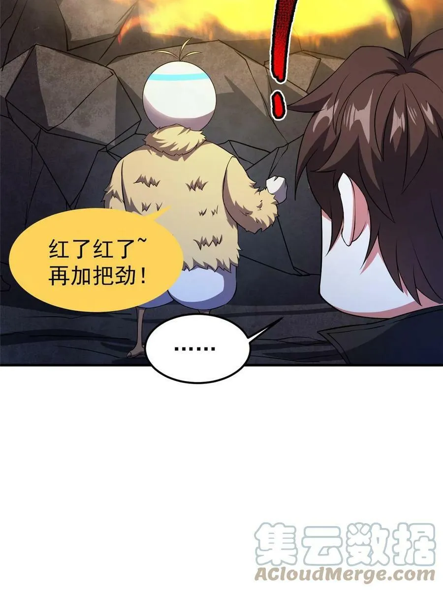 186 火烧洞穴 第58页