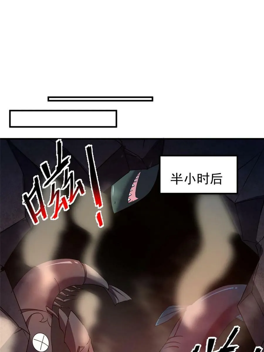 186 火烧洞穴 第59页