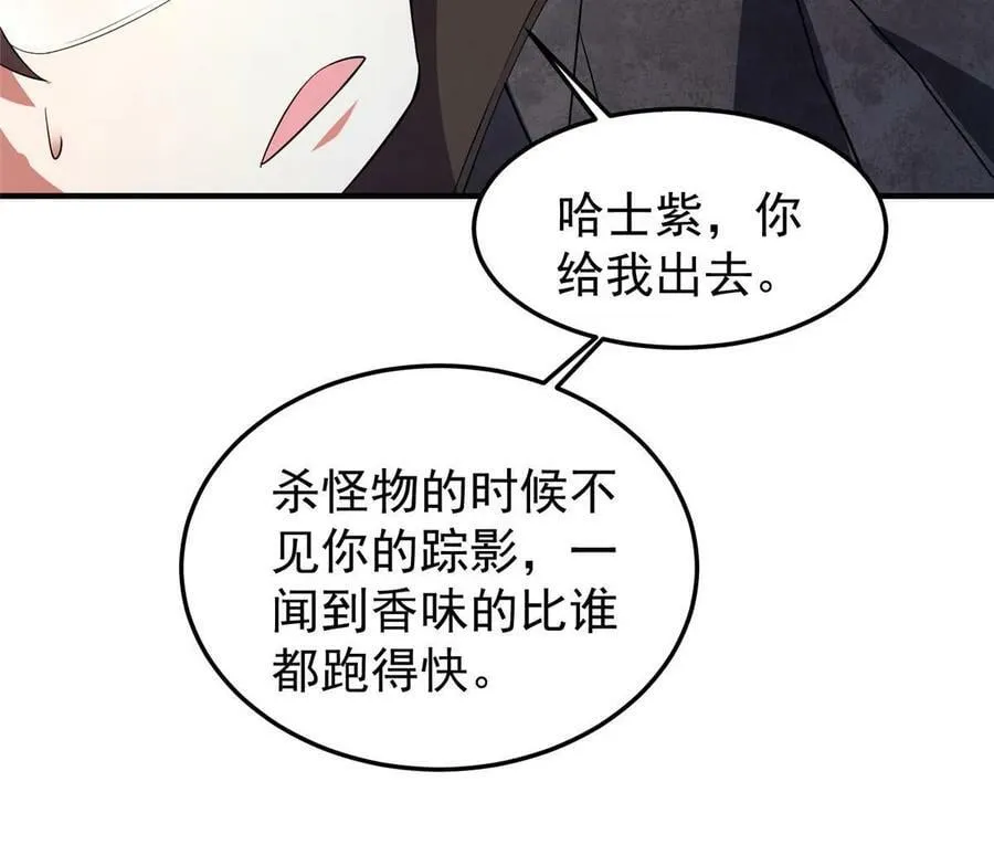 186 火烧洞穴 第63页