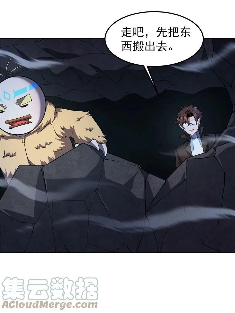 186 火烧洞穴 第64页