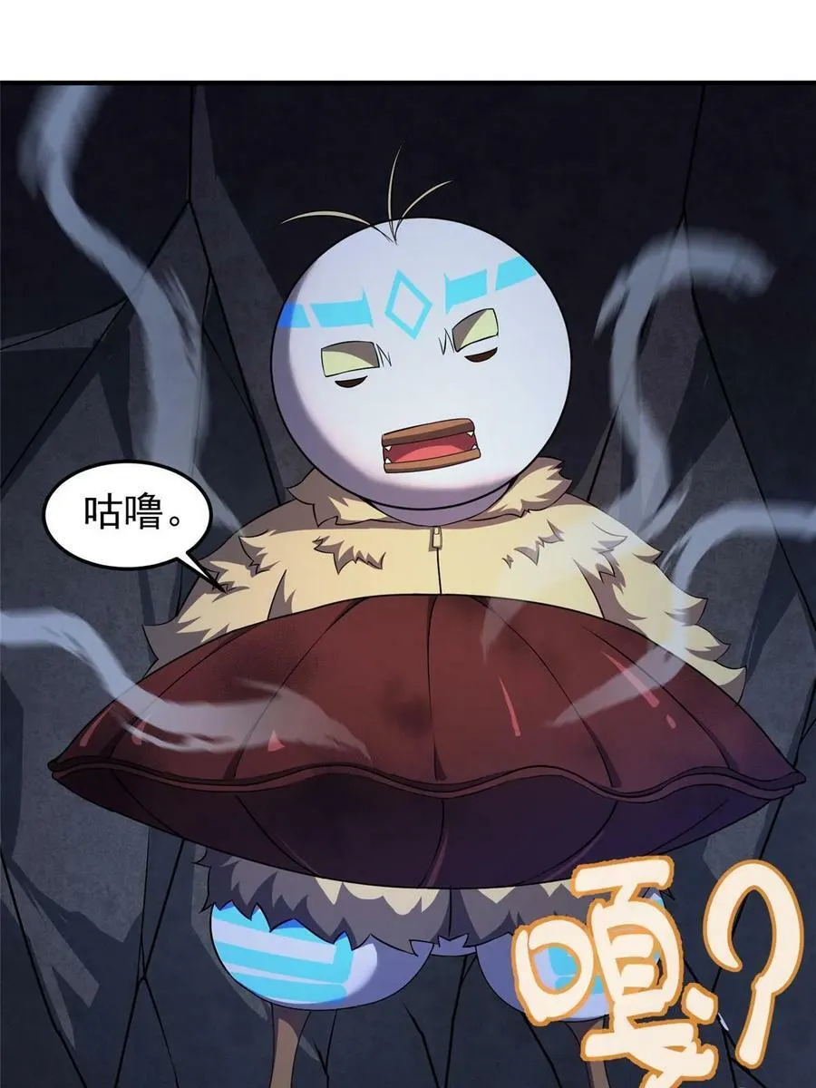 186 火烧洞穴 第65页