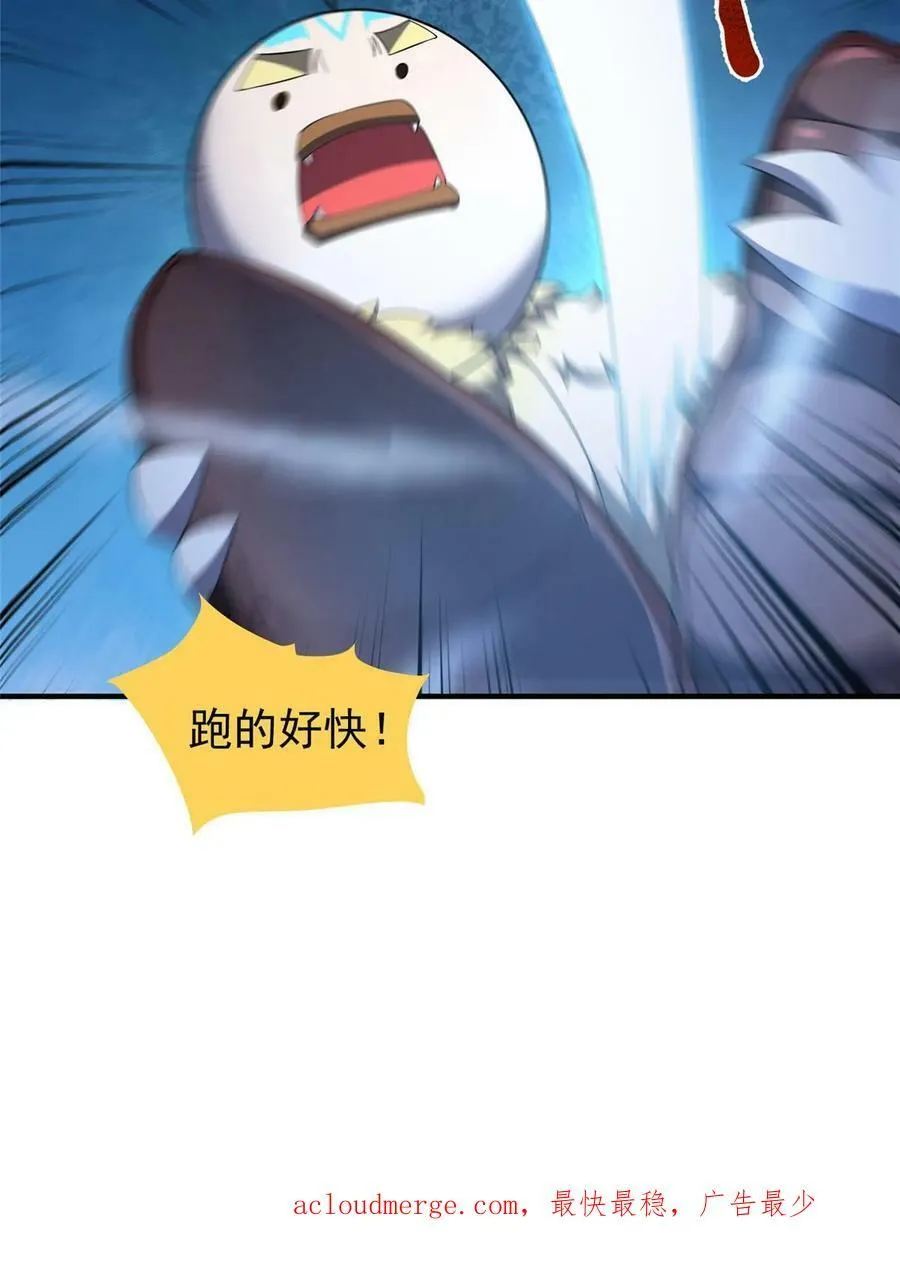 186 火烧洞穴 第69页