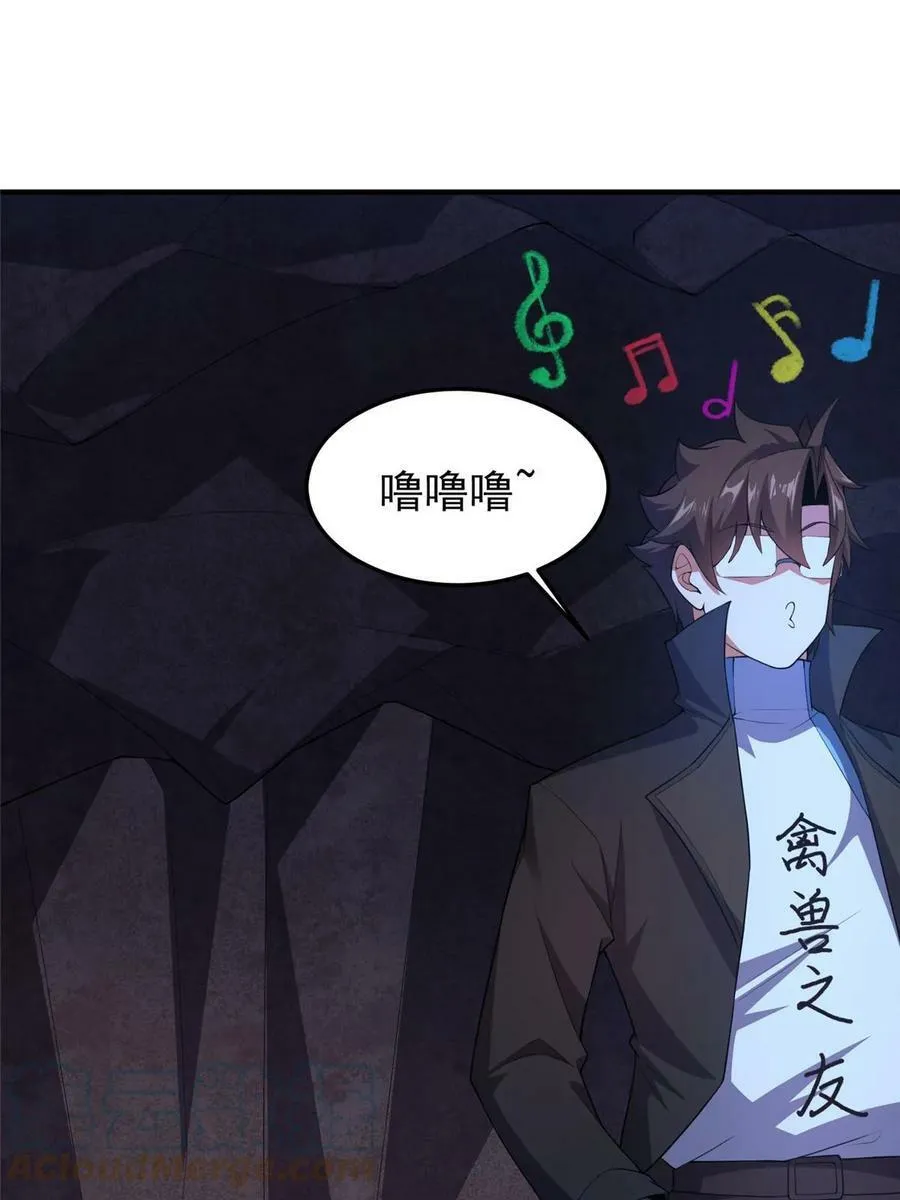 187 胖头鱼 第4页