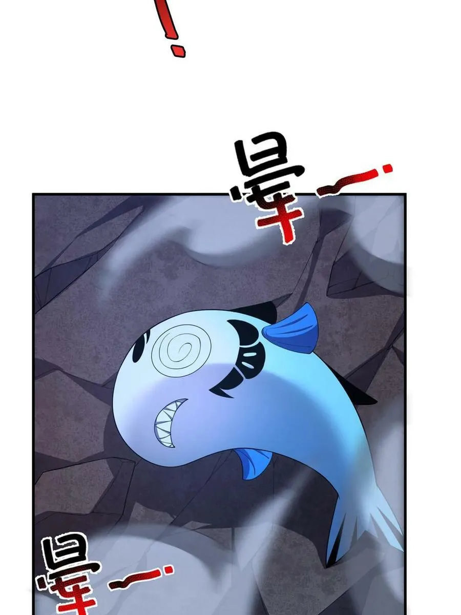 187 胖头鱼 第6页