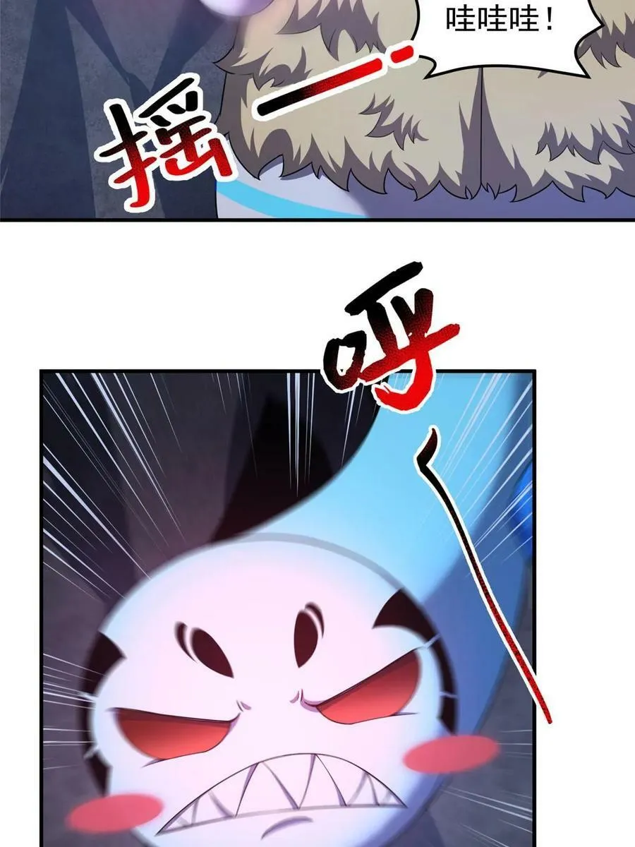 187 胖头鱼 第8页