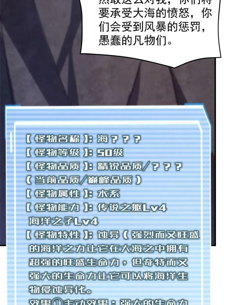 187 胖头鱼 第14页