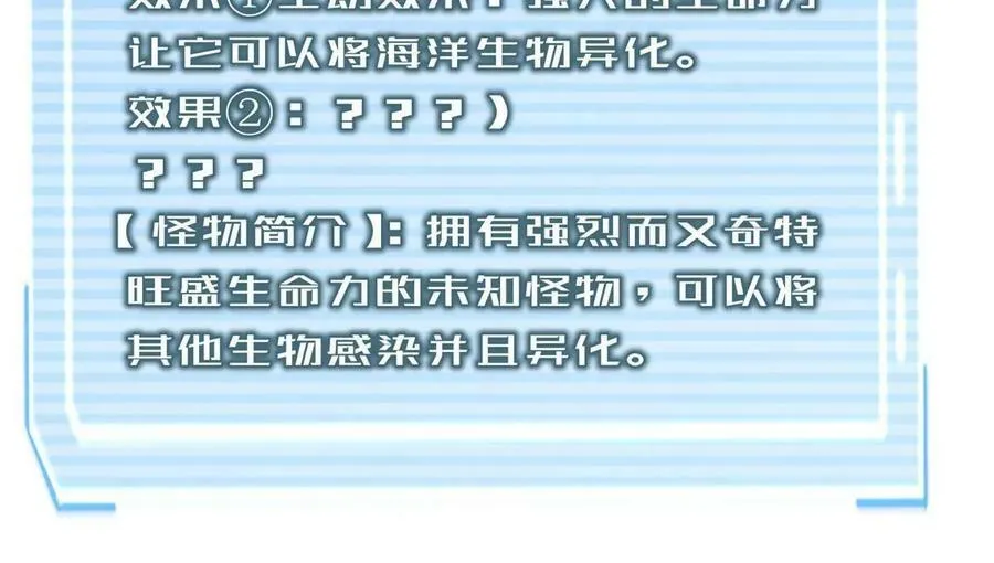 187 胖头鱼 第15页