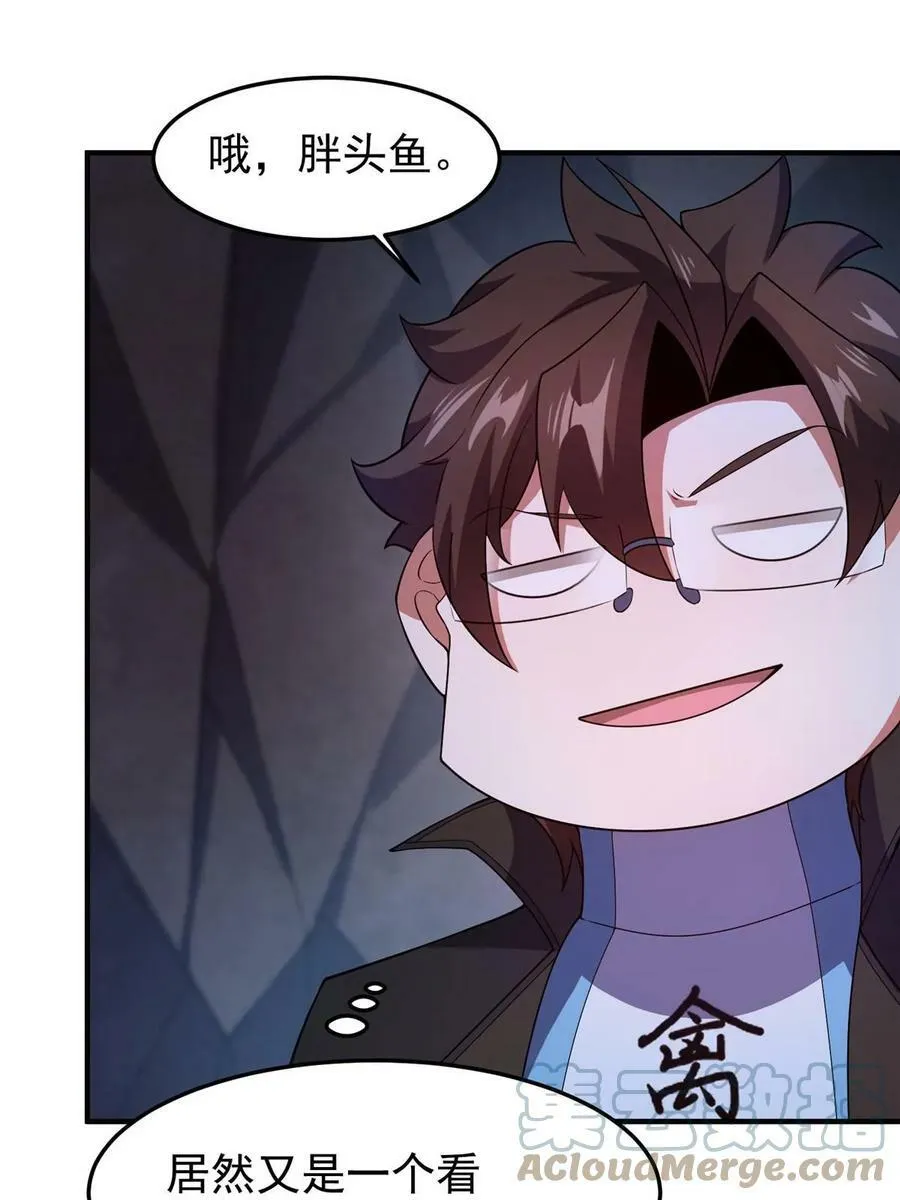 187 胖头鱼 第16页