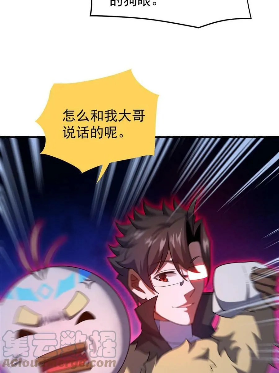 187 胖头鱼 第19页
